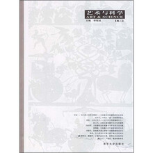 艺术与科学(卷3)