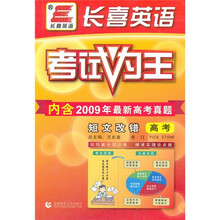 考试为王:短文改错(高考)