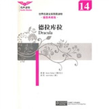 世界名著全英简易读物：德拉库拉dracula