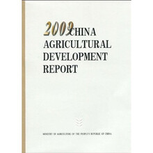 2009中国农业发展报告(英文版)