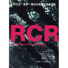 阿兰达·皮琴·维拉尔塔建筑师事务所