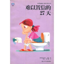 难以置信的27天