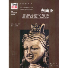 失落的文明·东南亚：重新找回的历史