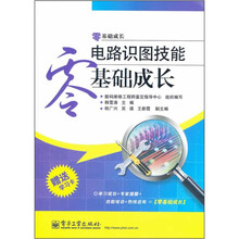 电路识图技能零基础成长