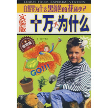 实验版十万个为什么（植物篇2）：自然界为什么黑颜色的花稀少？