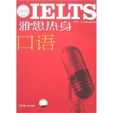 雅思热身:口语(附MP3光盘)