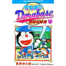 哆啦A梦超级棒球传1