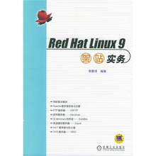 Red Hat Linux 9架站实务