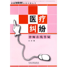 医疗纠纷律师在线答疑