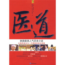 医道