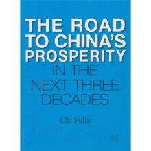 第二次改革:中国未来的强国之路(英文版)