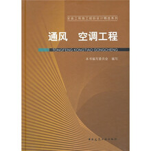 通风空调工程