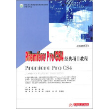 网络实用技术项目教程