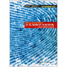 让儿童的学习看得见:个体学习与集体学习中的儿童