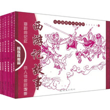 西游记故事：除妖降魔篇（套装共6册）