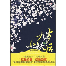 九岁小妖后