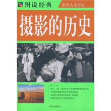 摄影的历史
