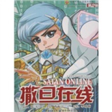 撒旦在线2