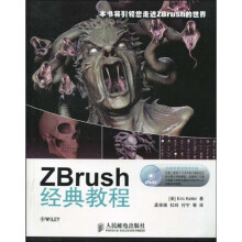 Zbrush经典教程(附DVD光盘1张)