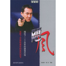 飓风