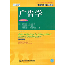 广告学（第5版）