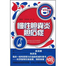 慢性胆囊炎·胆石症