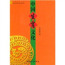 中国生肖文化
