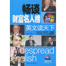 英文读天下：畅谈财富名人榜（附光盘1张）