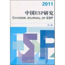 中国ESP研究(2011第1期)