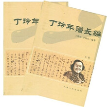丁玲年谱长编(套装上下册)