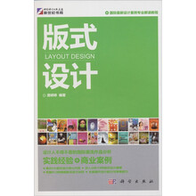 版式设计（全彩）