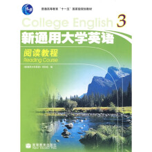 普通高等教育十一五国家级规划教材:新通用大学英语阅读教程3(附光盘)