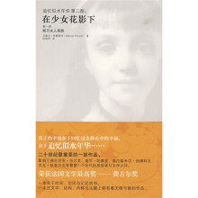 在少女花影下