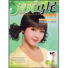 清爽马尾造型设计