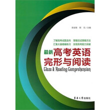 最新高考英语完形与阅读