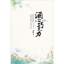 酒心巧克力