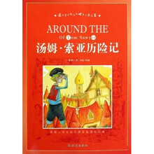 汤姆.索亚历险记