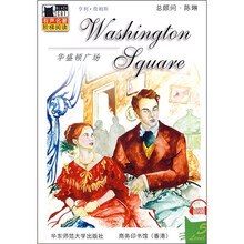 有声名著阶梯阅读:华盛顿广场(附光盘)