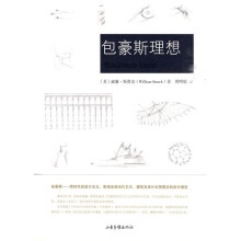 包豪斯理想