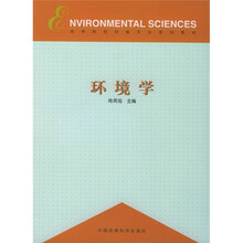 环境学