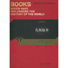 几何原本