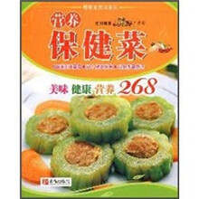 营养保健菜