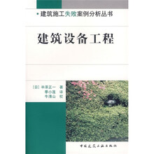建筑设备工程