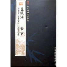 盐铁论 帝范