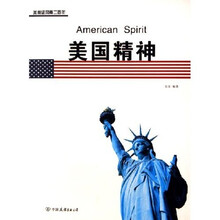 美国精神