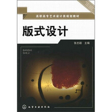 版式设计