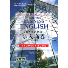 步入商界:商务英语初阶(套装全2册)