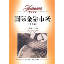 国际金融市场(第2版)