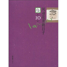 良友10：风动花开的日子