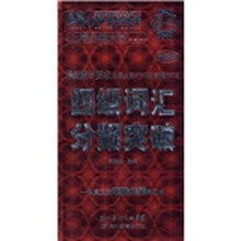 王迈迈英语：四级词汇分频突破